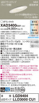 Panasonic 饤 XAD3400CU1