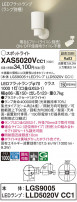 Panasonic ݥåȥ饤 XAS5020VCC1