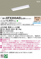 Panasonic ١饤 XFX200AELLE9