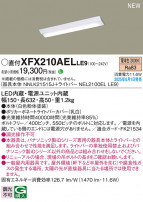 Panasonic ١饤 XFX210AELLE9