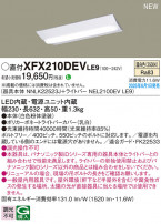 Panasonic ١饤 XFX210DEVLE9