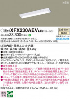 Panasonic ١饤 XFX230AEVLE9