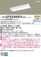Panasonic ١饤 XFX230DEVLE9