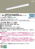 Panasonic ١饤 XFX410AEDLE9