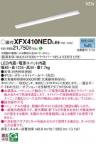 Panasonic ١饤 XFX410NEDLE9