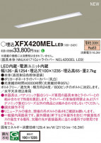 Panasonic ١饤 XFX420MELLE9
