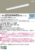 Panasonic ١饤 XFX430AEDLE9