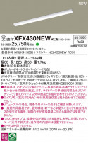 Panasonic ١饤 XFX430NEWRC9