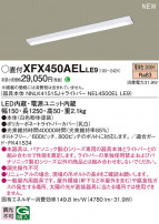 Panasonic ١饤 XFX450AELLE9