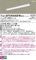 Panasonic ١饤 XFX450AEWRC9