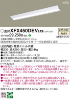 Panasonic ١饤 XFX450DEVLE9