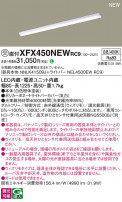 Panasonic ١饤 XFX450NEWRC9