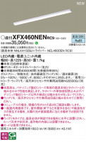 Panasonic ١饤 XFX460NENRC9