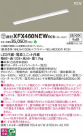 Panasonic ١饤 XFX460NEWRC9