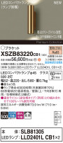 Panasonic ֥饱å XSZB83220CB1