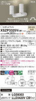 Panasonic ݥåȥ饤 XSZP3325VCB1