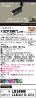 Panasonic ݥåȥ饤 XSZP3567LCB1