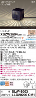 Panasonic ƥꥢ饤 XSZW3604CM1