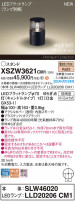 Panasonic ƥꥢ饤 XSZW3621CM1