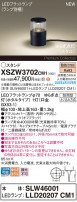 Panasonic ƥꥢ饤 XSZW3702CM1