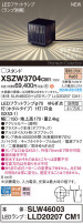 Panasonic ƥꥢ饤 XSZW3704CM1