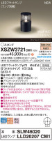 Panasonic ƥꥢ饤 XSZW3721CM1