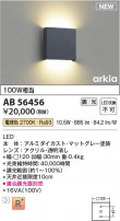 Koizumi ߾ LED֥饱å AB56456