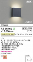 Koizumi ߾ LED֥饱å AB56462