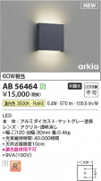 Koizumi ߾ LED֥饱å AB56464