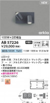 Koizumi ߾ LED֥饱å AB57226