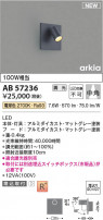 Koizumi ߾ LED֥饱å AB57236