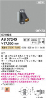 Koizumi ߾ LED֥饱å AB57245