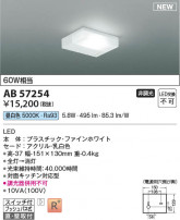 Koizumi ߾ LEDή AB57254