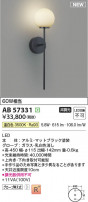 Koizumi ߾ LED֥饱å AB57331