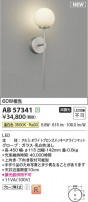 Koizumi ߾ LED֥饱å AB57341