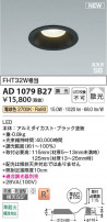 Koizumi ߾ LEDⵤ̩SB饤 AD1079B27