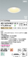 Koizumi ߾ LEDⵤ̩SB饤 AD1079W27