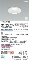 Koizumi ߾ LEDⵤ̩SB饤 AD1079W50