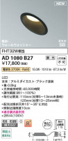 Koizumi ߾ LEDⵤ̩SB饤 AD1080B27
