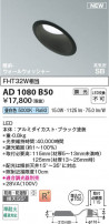 Koizumi ߾ LEDⵤ̩SB饤 AD1080B50