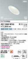 Koizumi ߾ LEDⵤ̩SB饤 AD1080W50