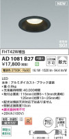 Koizumi ߾ LEDⵤ̩SG1饤 AD1081B27