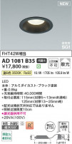 Koizumi ߾ LEDⵤ̩SG1饤 AD1081B35