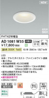Koizumi ߾ LEDⵤ̩SG1饤 AD1081W35
