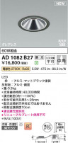 Koizumi ߾ LEDⵤ̩SB饤 AD1082B27