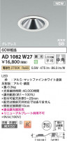 Koizumi ߾ LEDⵤ̩SB饤 AD1082W27