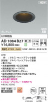 Koizumi ߾ LEDⵤ̩SB饤 AD1084B27