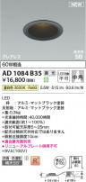Koizumi ߾ LEDⵤ̩SB饤 AD1084B35