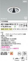 Koizumi ߾ LEDⵤ̩SB饤 AD1086W35