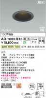 Koizumi ߾ LEDⵤ̩SB饤 AD1088B35